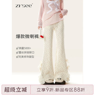 自然涩白色蕾丝微喇裤女生春秋季休闲松弛显瘦碎花喇叭阔腿长裤子