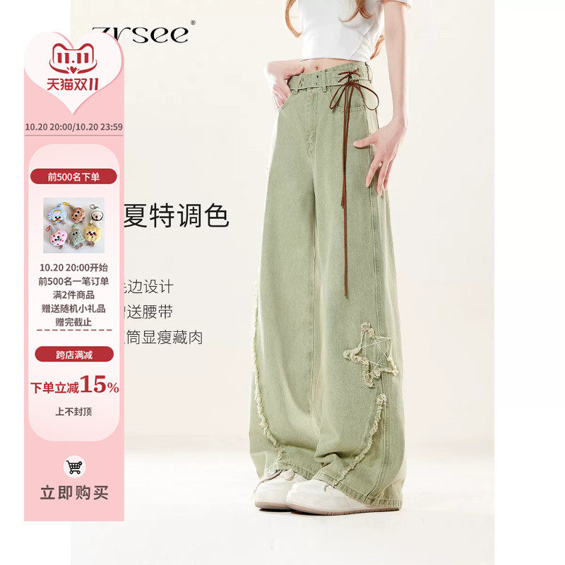 自然涩浅绿色牛仔裤女夏薄款新款小个子穿搭慵懒阔腿宽松裤子春秋