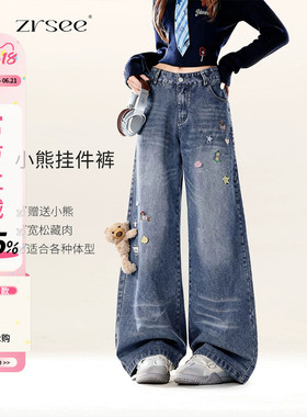 自然涩蓝色美式牛仔裤女2026春秋新款可爱设计感穿搭薄款阔腿裤子