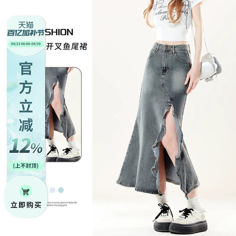 自然涩不规则荷叶边开叉牛仔鱼尾裙女夏季小个子半身长裙子春秋款