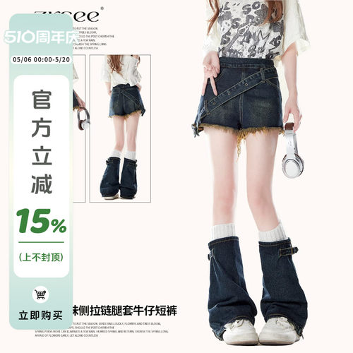 自然涩亚文化穿搭侧拉链牛仔短裤女夏季新款美式腿套拆分裤子春秋