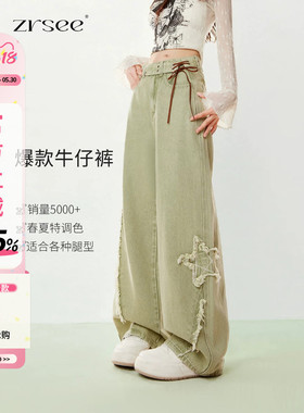 自然涩夏季多巴胺穿搭绿色牛仔裤女2026新款设计感阔腿直筒长裤子