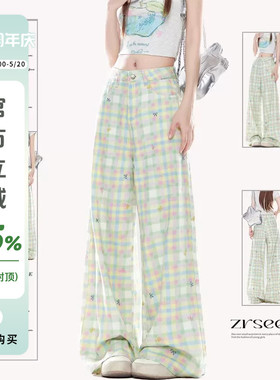 自然涩多巴胺穿搭绿色格子裤女款夏薄款小个子阔腿休闲长裤子夏季