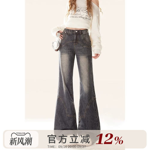 美式高街vibe微喇裤女百搭2026