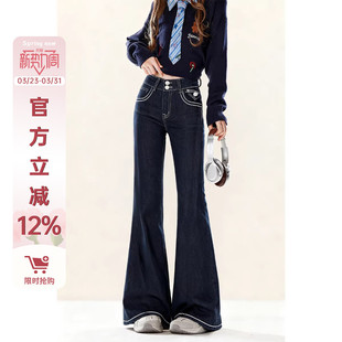 小众设计感喇叭裤 自然涩美式 新款 女秋冬季 子 深蓝色高腰微喇牛仔裤