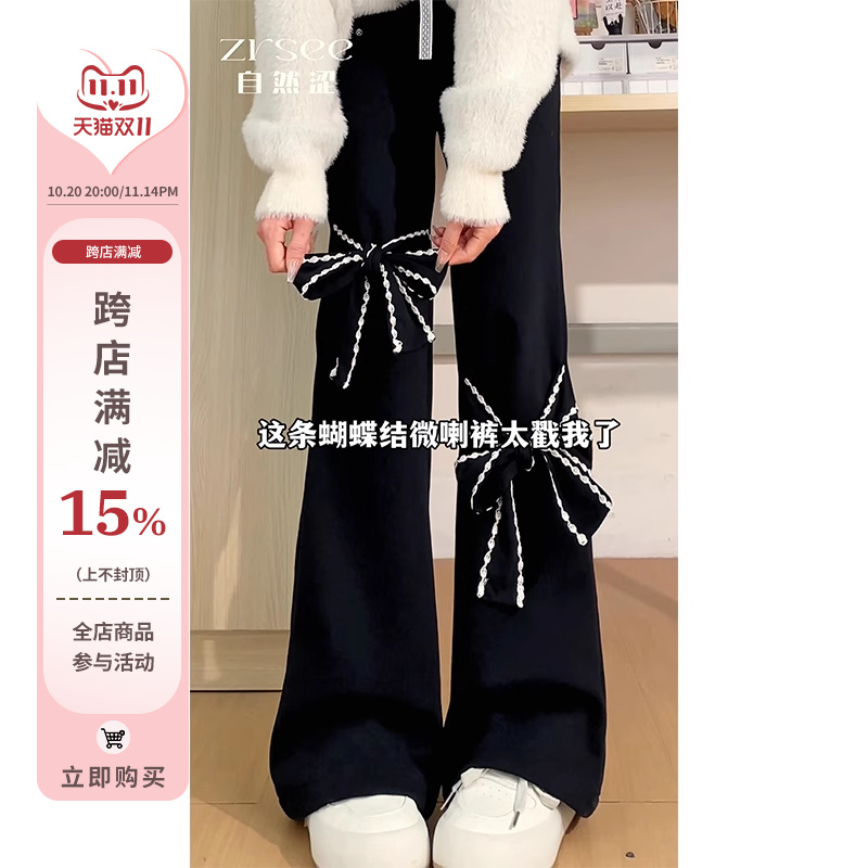 自然涩黑色蝴蝶结喇叭卫裤女春秋款小个子设计感小众休闲运动长裤