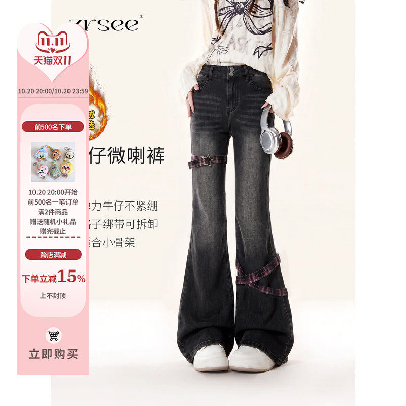 自然涩美式黑色复古牛仔微喇裤女春秋新款格子设计感显瘦喇叭裤子