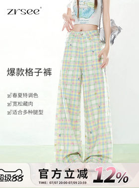 多巴胺穿搭绿色格子裤女款夏薄款