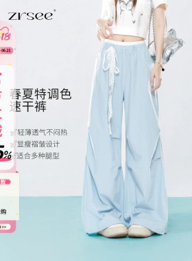 自然涩蓝色夏日多巴胺速干工装裤女2026夏季轻薄款阔腿爵士舞裤子