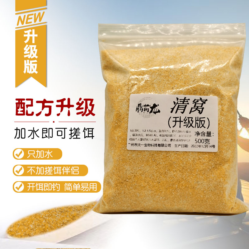 三令清窝饵料黑坑酥窝虾炮