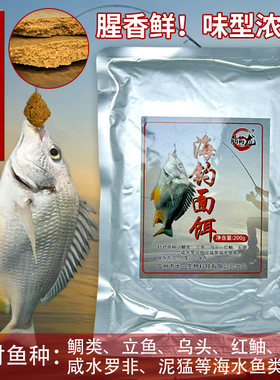 鼎钓龙鱼饵块状广州海钓面饵包邮