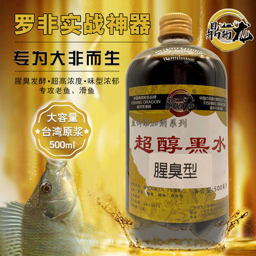 罗非添加剂大瓶500ml三令包邮