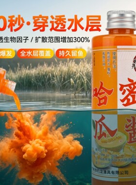 鼎钓龙哈密瓜罗非黑坑野钓小药