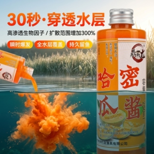 鼎钓龙哈密瓜大罗非小药套餐猪母奶凤梨黑水果酸酱黑坑野钓鱼饵料
