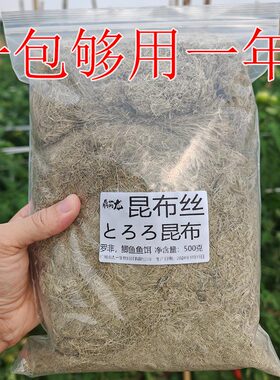 国产昆布丝粗丝一斤装丸九2223冷冻饵拉饵黑坑竞技罗非天花板饵料