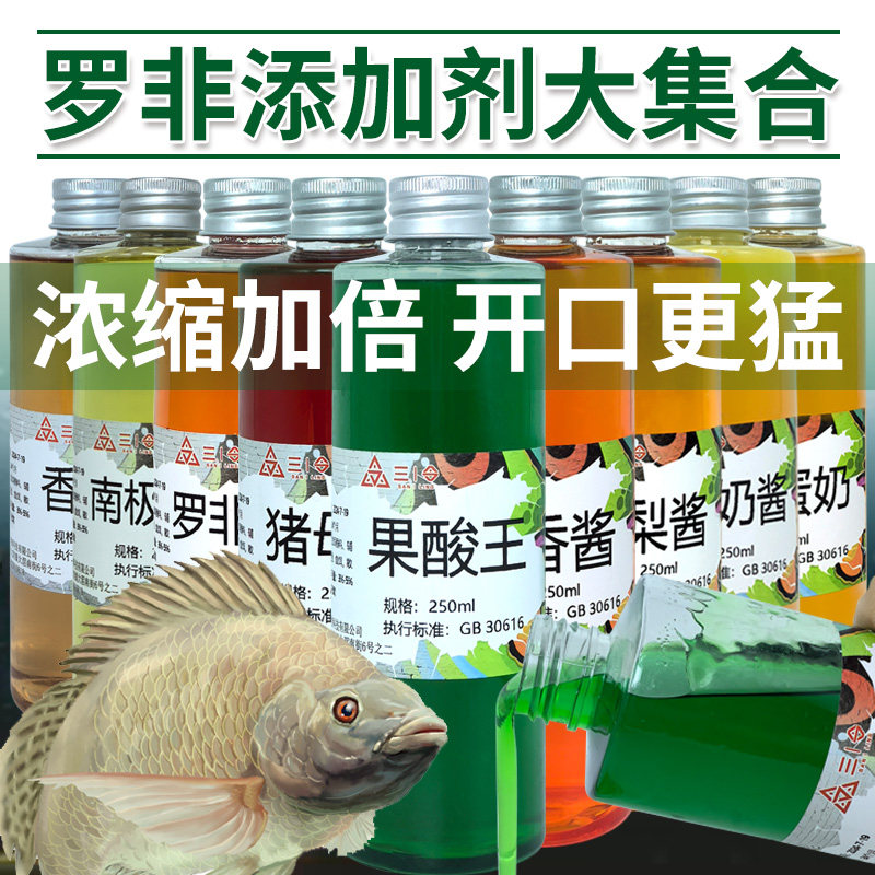罗非鱼专用小药黑坑野钓