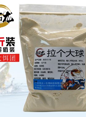 鼎钓龙拉丝粉钓鱼专用拉大球袋装