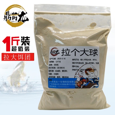 鼎钓龙拉丝粉钓鱼专用拉大球袋装