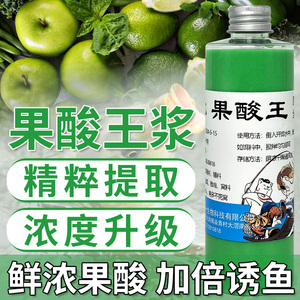 果酸浓缩原浆高浓度黑糖钓鱼小药黑坑湖库野钓诱鱼饵料添加剂草鱼