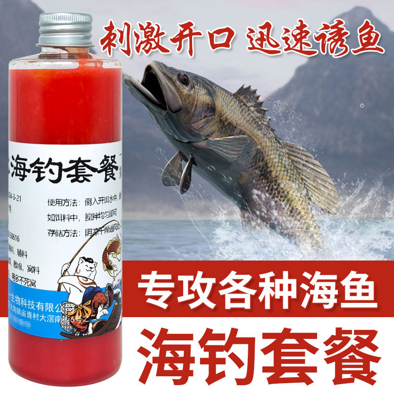 鼎钓龙渔具海钓套餐包邮图片