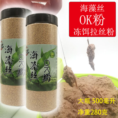 鼎钓龙海藻丝OK粉水母状态粉