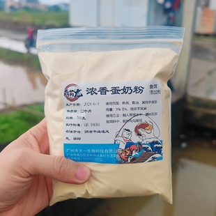 浓香蛋奶粉钓鱼小药鱼饵添加剂浓郁奶香型鲫鱼鲤鱼草鱼罗非诱食剂