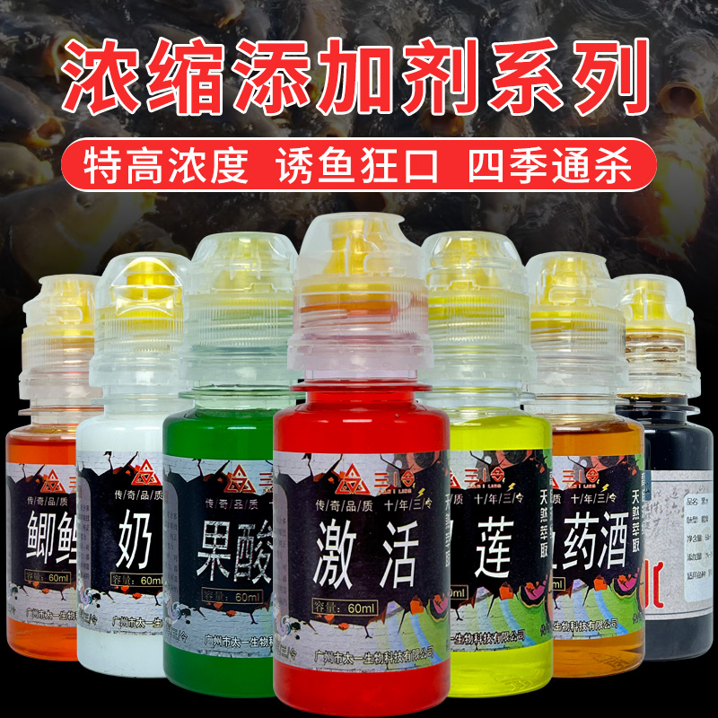 鼎钓龙鲫鱼鲤鱼罗非诱鱼添剂包邮