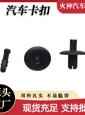 奥迪 A2 A4 A5 卡扣 4D0807300前后保险杠水箱护板前叶子板固定夹