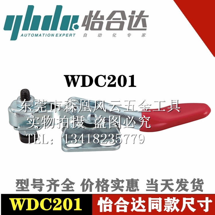 台湾替代怡合达 WDC201/-SS肘夹不锈钢快速夹具 WDC201-A/ASS