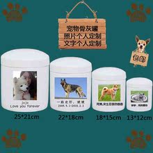 直筒大小号纯白骨灰罐宠物陶瓷骨灰盒狗狗猫咪骨灰坛防潮图片定制