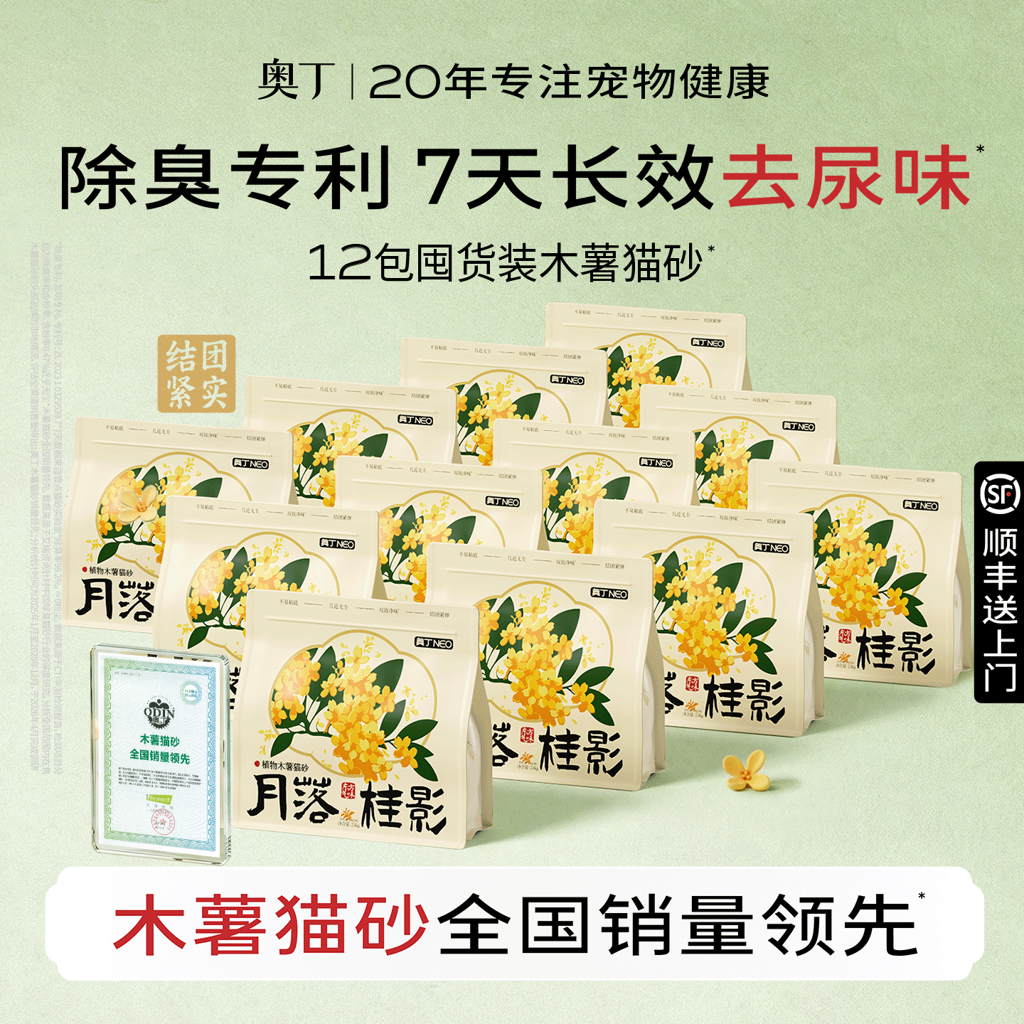 奥丁纯木薯猫砂木薯沙幼猫专用除臭防臭包邮优质20公斤家用无尘砂