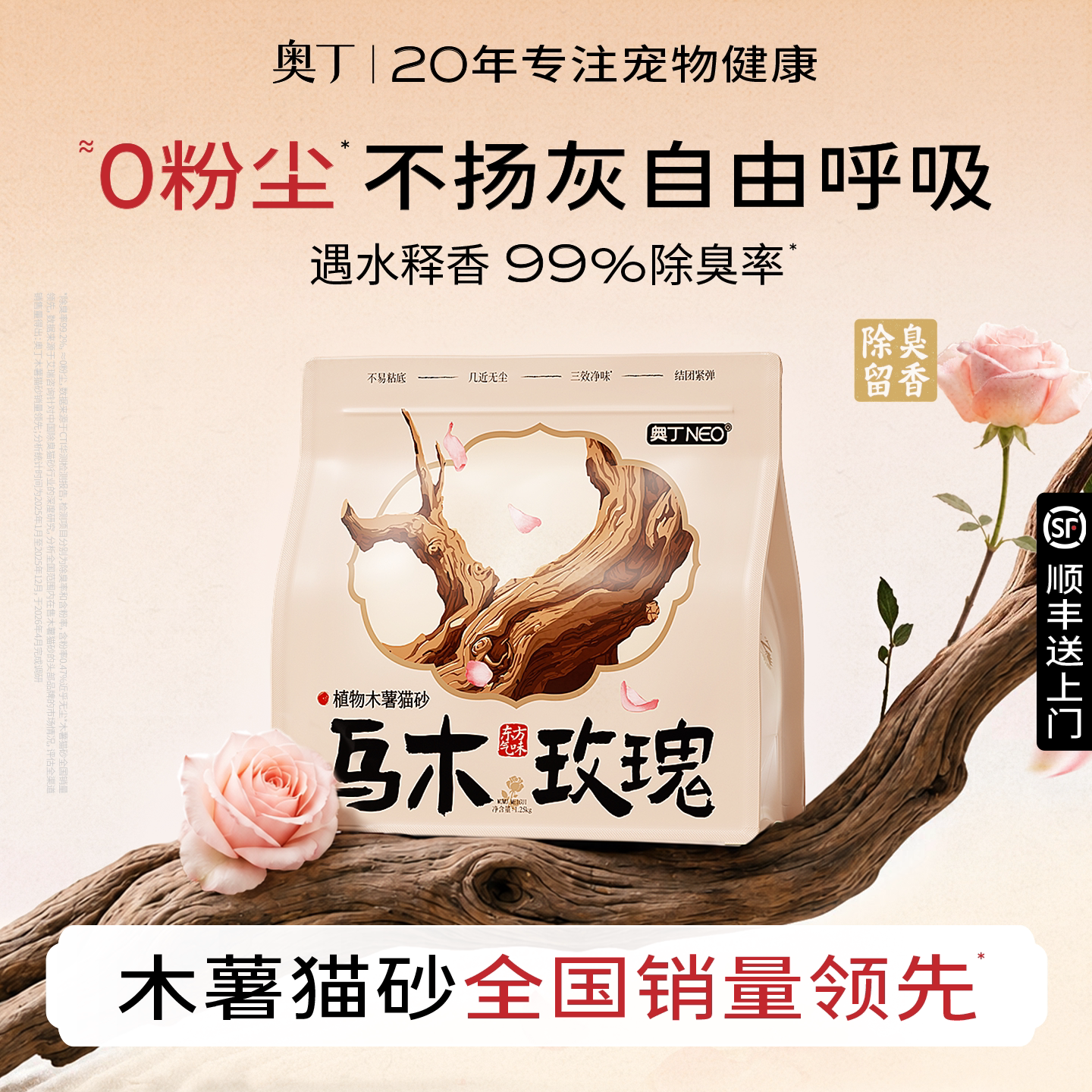 奥丁木薯猫砂豆腐砂除臭膨润土混合幼猫专用纯木薯近无尘防臭吸水 64.9元 - 86线报