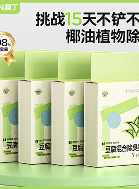 奥丁混合豆腐猫砂除臭近无尘包邮20公斤40膨润土矿石砂防臭易结团