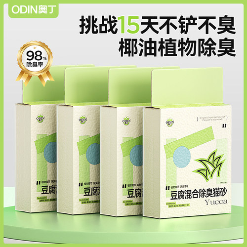 【四包装】椰油猫砂安全除臭