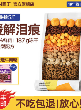 奥丁鸭肉梨冻干狗粮成犬幼犬泰迪柯基比熊金毛小型犬专用小狗犬粮