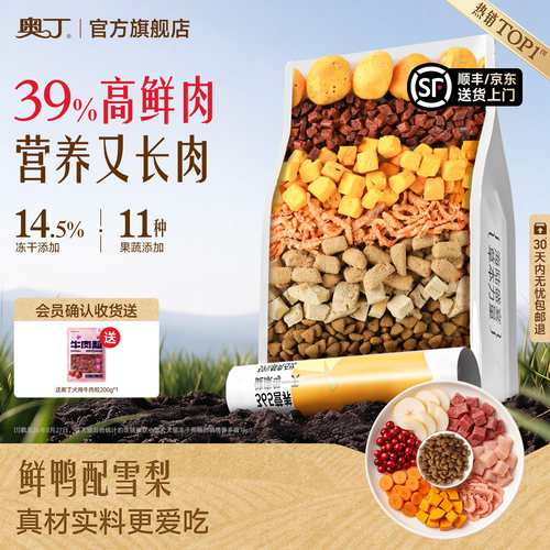 【顺丰发货】多拼蛋黄狗粮