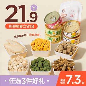 冻干猫零食25.9任选增肥发腮