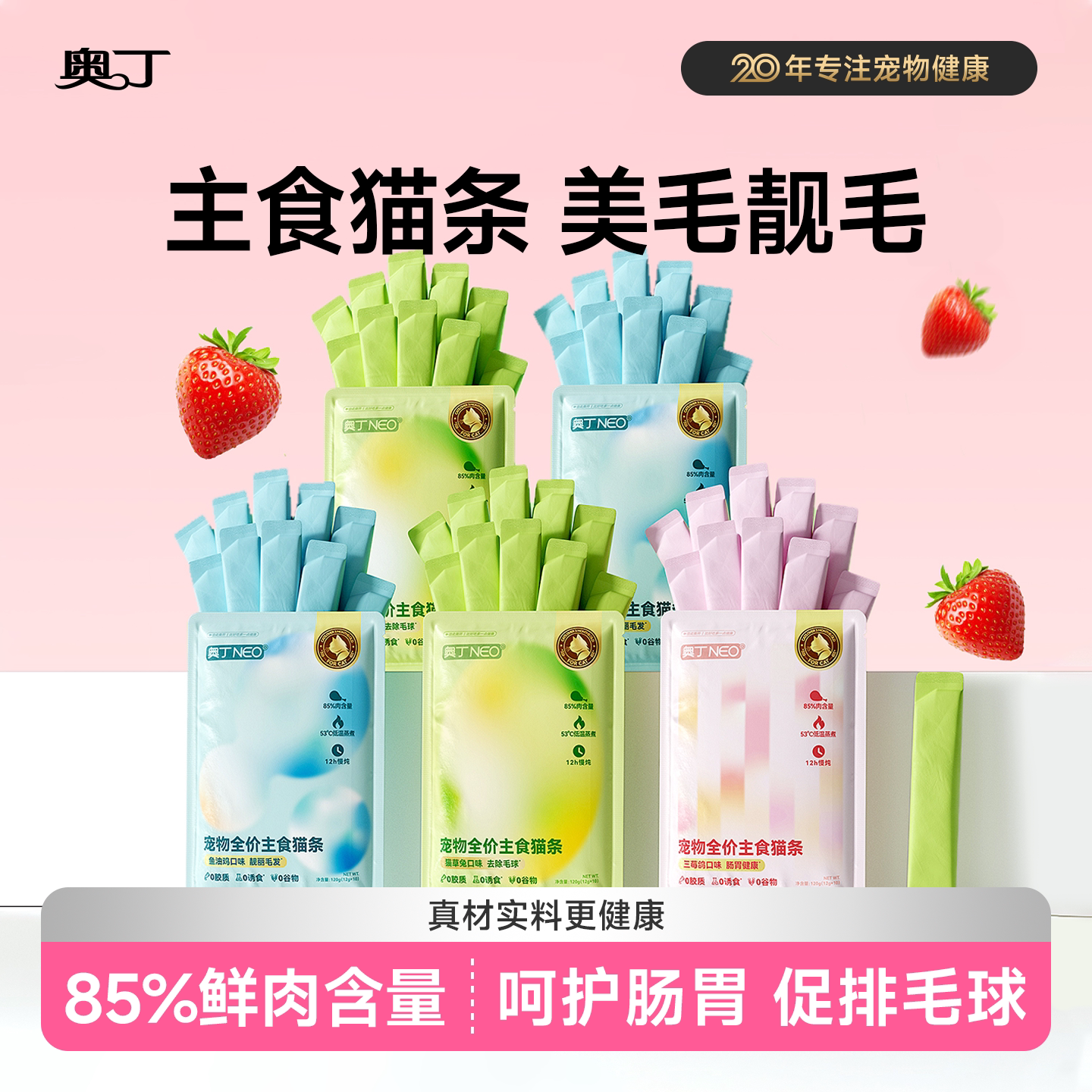 奥丁猫条主食幼猫零食营养舔鱼油小猫咪