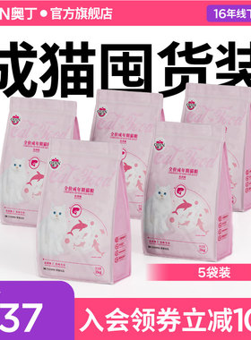 奥丁成猫用粮发胖蓝猫奶糕粮海洋鱼味猫饭天然猫粮热销榜10kg20斤