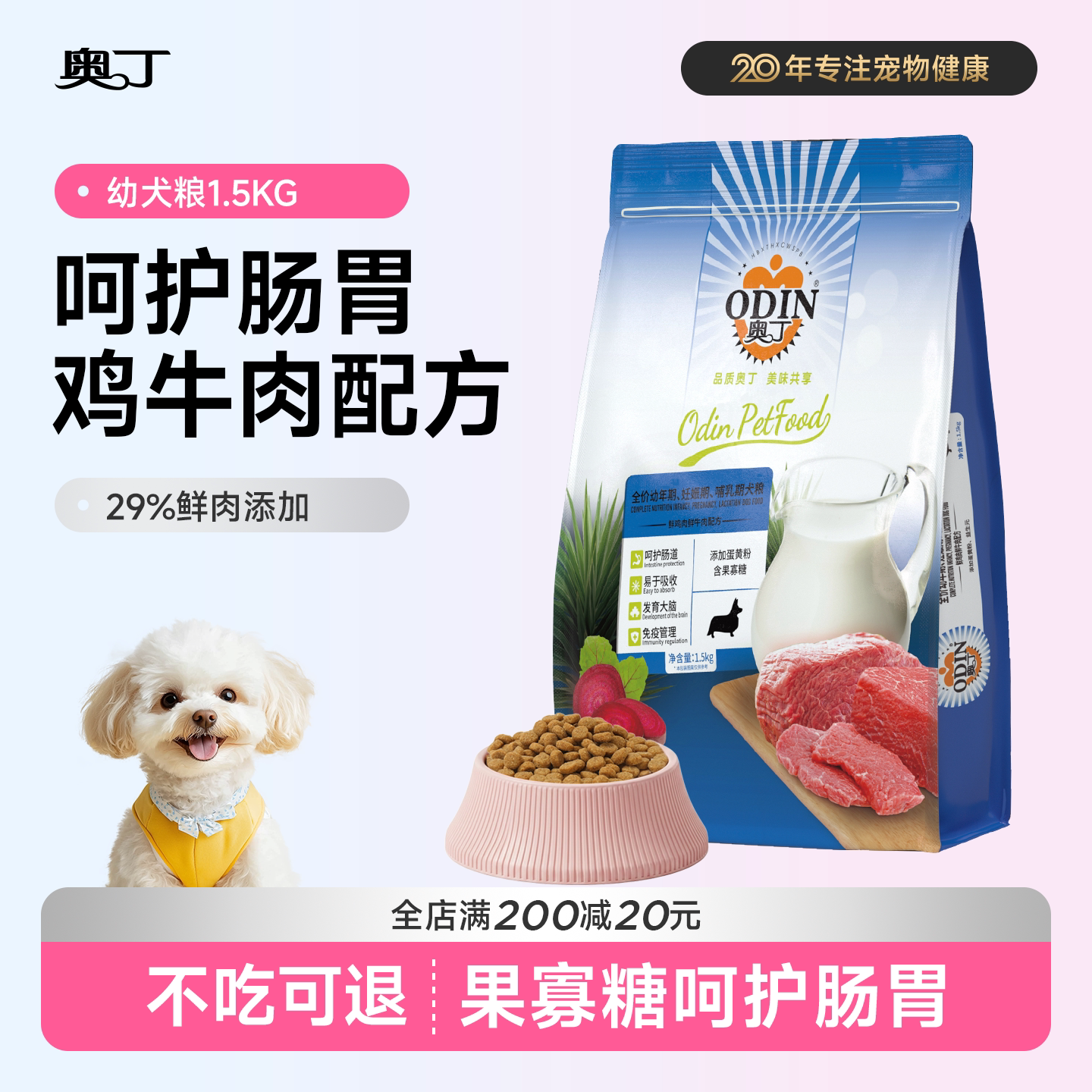 奥丁贵宾比熊博美约克夏狗粮幼犬图片