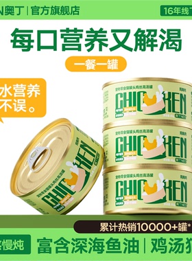 奥丁猫罐头成猫幼猫零食补充营养补水湿粮猫咪零食罐头85g*4罐