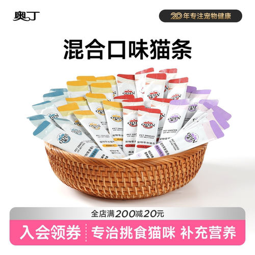 奥丁猫条零食增肥补充营养整箱