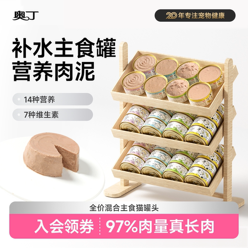 冬日必备猫罐头 健康长肉不长膘 慕斯肉泥