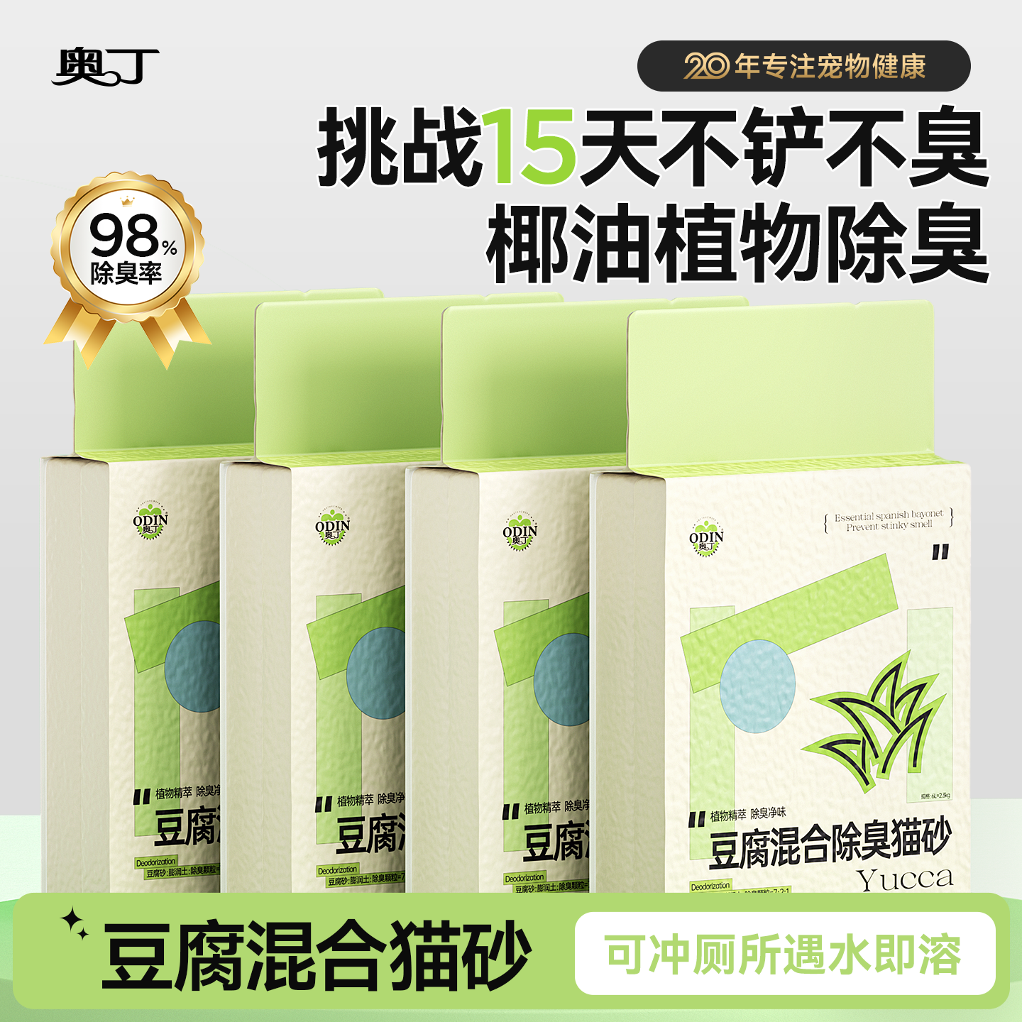 奥丁混合豆腐猫砂除臭近无尘包邮20公斤40膨润土矿石砂防臭易结团