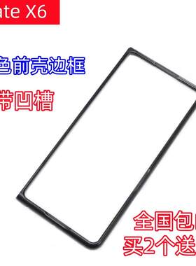 原装正品适用华为MateX6折叠屏手机壳黑色前盖边框磨砂硬壳超薄x6保护外套