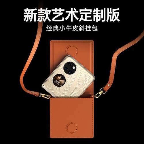 原装正品新款适用华为pockets手机壳斜挎包包p50pocket折叠屏宝盒oppofindN2flip背带保护套三星flip4女可爱