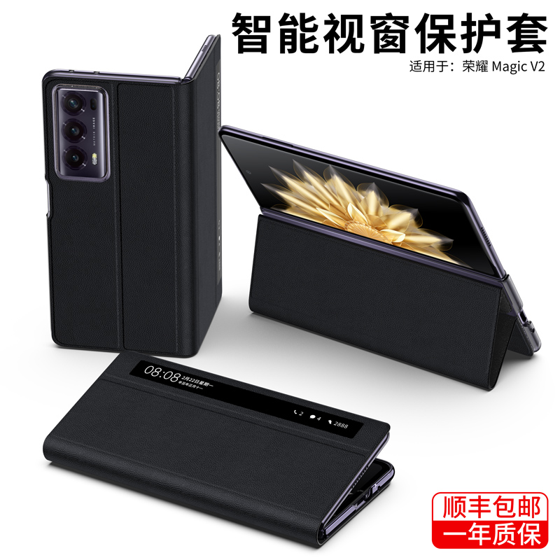 原装正品适用于新款荣耀magicv2折叠屏手机壳真皮全包magic V2至臻版智能视窗保护套超薄magicv2翻盖皮套v2保
