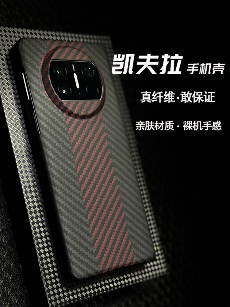 原装正品适用华为MATEX3手机壳新款超薄磨砂高级感镜头全包防摔典藏版碳纤维x3简约散热防手汗商务超跑男女小
