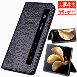 正品 新款 原装 适用于荣耀MagicV2手机保护套全包防摔高档商务时尚 手机皮套男女 MagicV2智能翻盖个性 简约创意式