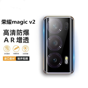 原装正品新款适用荣耀magicv2手机膜magicV2至臻版保护膜折叠屏钢化全包防窥外屏内屏软膜V2水凝贴膜魔术背膜